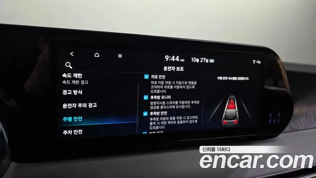 Hyundai Palisade The New — Фото автомобиля 22