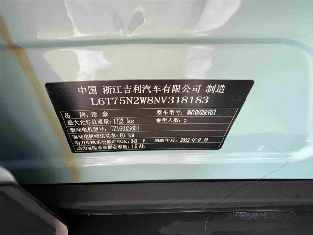 Geely Geometry E Firefly — Фото автомобиля 15