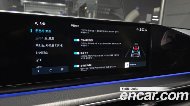 Hyundai Grandeur Grandeur (GN7) 2.5 Бензин 2WD — Фото автомобиля 16