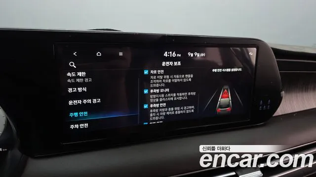 Hyundai Palisade The New Palisade — Фото автомобиля 23