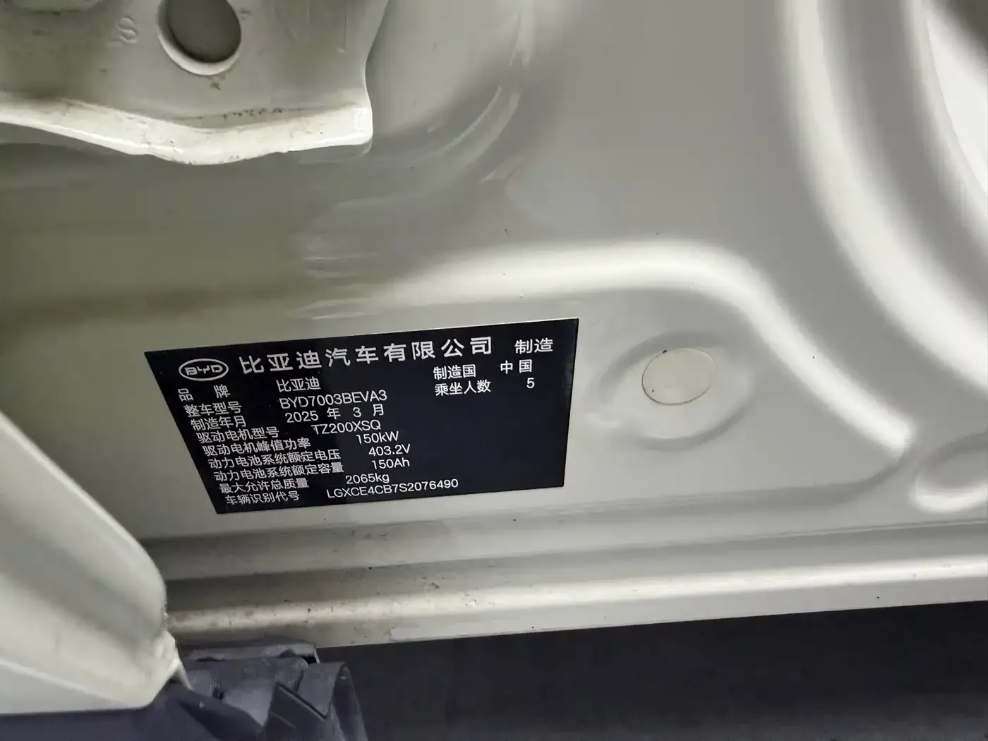BYD Yuan PLUS 2025 Smart Drive 510KM Surpass Edition — Фото автомобиля 9