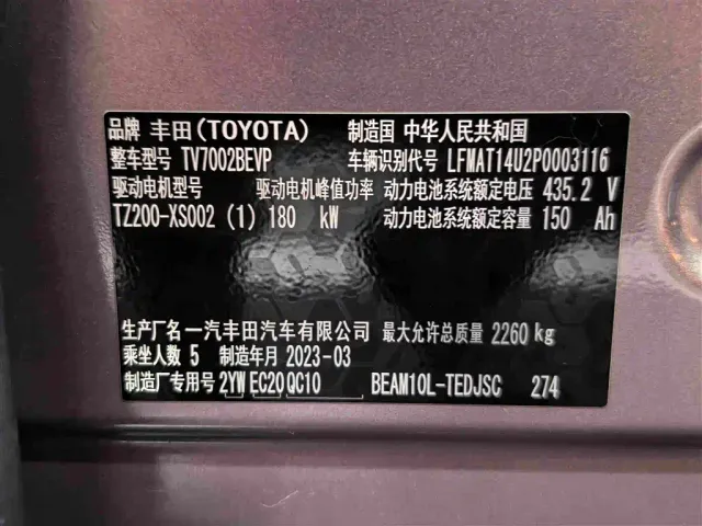 Toyota bZ3 — Фото автомобиля 8