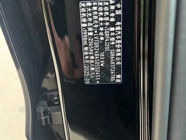 Chery Tiggo 9 — Фото автомобиля 10