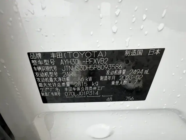 Toyota Alphard — Фото автомобиля 13