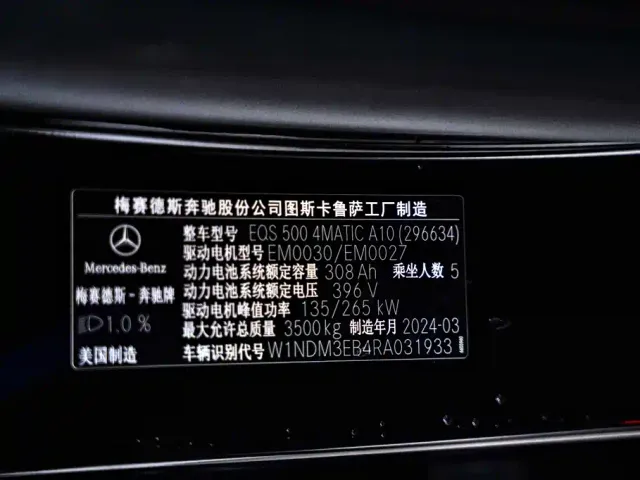 Mercedes-Benz EQS SUV — Фото автомобиля 30