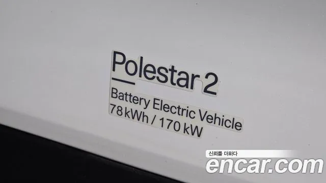 Polestar Polestar 2 — Фото автомобиля 27