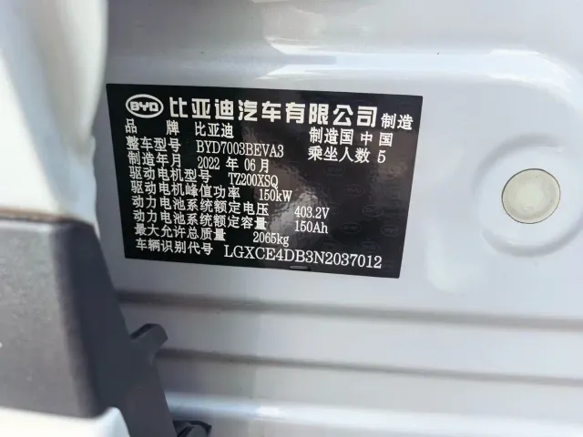 BYD Yuan PLUS — Фото автомобиля 27