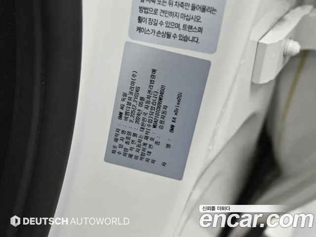 BMW X4 G02 — Фото автомобиля 20