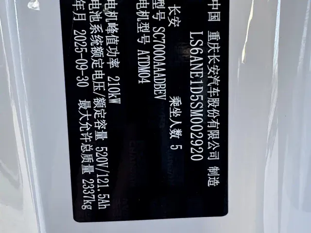 Changan Qiyuan A06 — Фото автомобиля 14