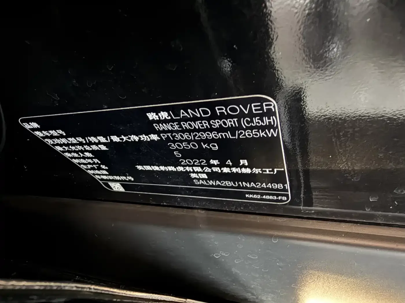 Land Rover Range Rover Sport 2022 3.0 L6 Gloss Black Edition — Фото автомобиля 23
