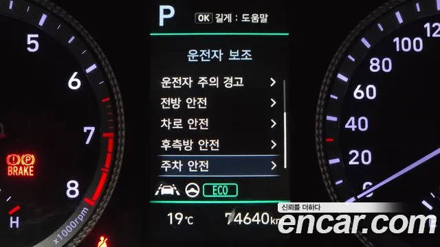 Hyundai Sonata DN8 — Фото автомобиля 21