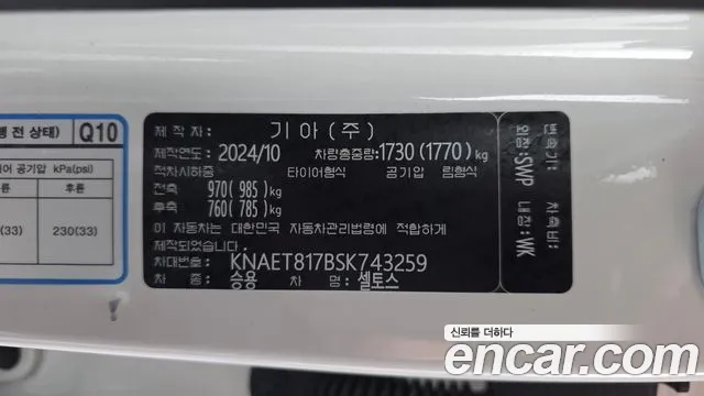 Kia Seltos Бензин 1.6 турбо 2WD — Фото автомобиля 23