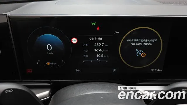 Hyundai Grandeur Grandeur (GN7) 2.5 Бензин 2WD — Фото автомобиля 8