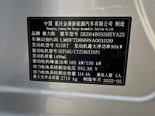 AITO Wenjie AITO M5 2022 Extended Range AWD Performance Edition — Фото автомобиля 22