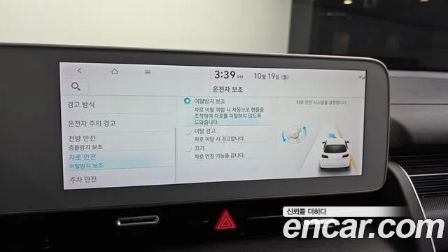 Hyundai Ioniq 5 — Фото автомобиля 18