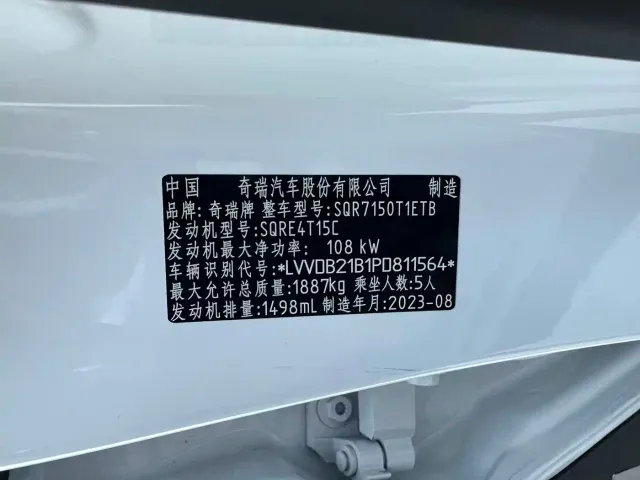 Chery Tiggo 7 PLUS — Фото автомобиля 17