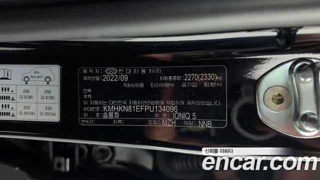 Hyundai Ioniq 5 — Фото автомобиля 26