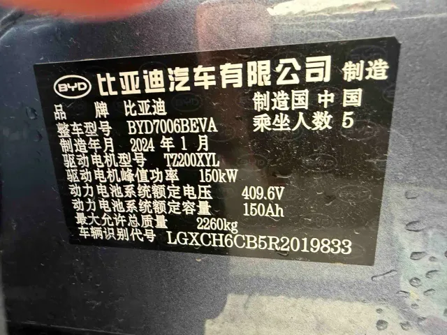BYD Seal — Фото автомобиля 13