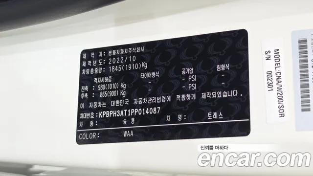 KG_Mobility_Ssangyong Torres Torres Бензин 1.5 2WD — Фото автомобиля 20