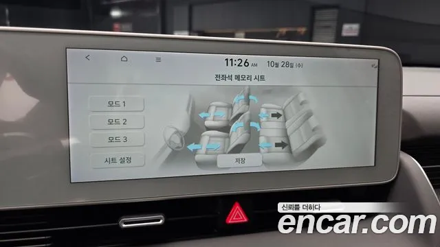 Hyundai Ioniq 5 — Фото автомобиля 24