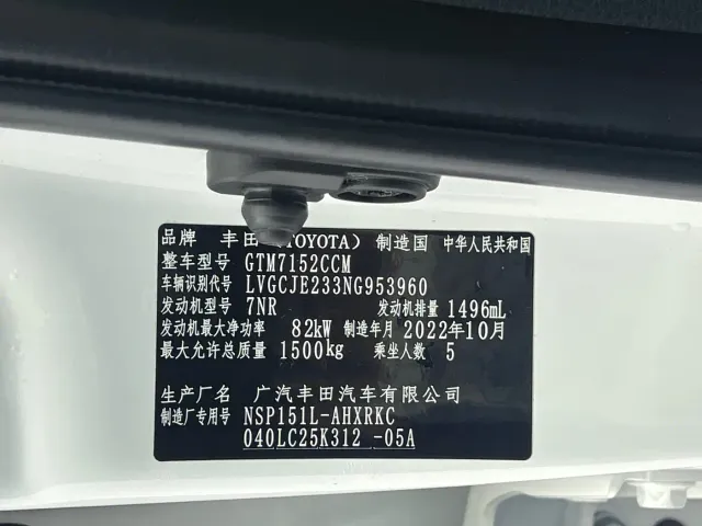 Toyota YARiS L Zhi Xuan — Фото автомобиля 23