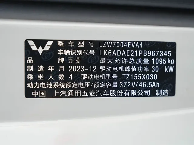 Wuling Hongguang Mini EV — Фото автомобиля 23