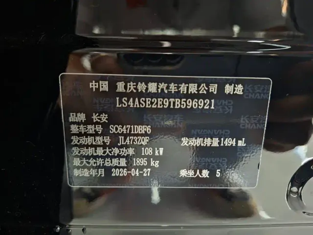Changan UNI-Z — Фото автомобиля 23