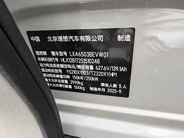 Li Auto i6 — Фото автомобиля 16