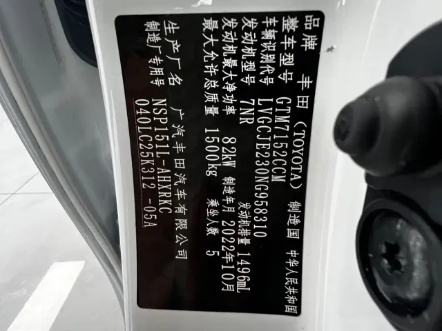 Toyota YARiS L Zhi Xuan — Фото автомобиля 20