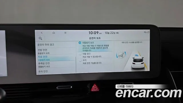 Hyundai Ioniq 5 — Фото автомобиля 29