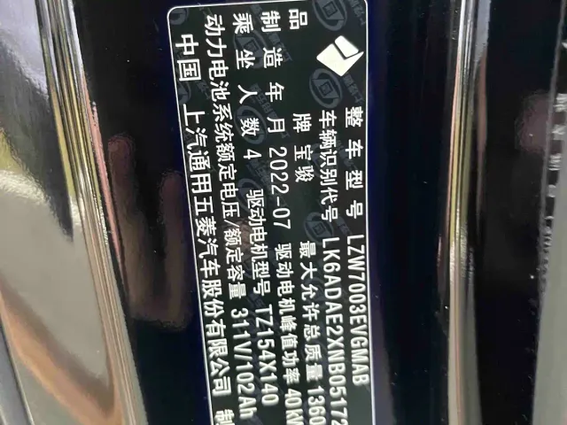 Baojun KiWi EV — Фото автомобиля 7