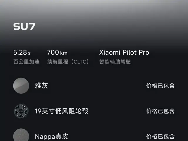 Xiaomi SU7 — Фото автомобиля 26