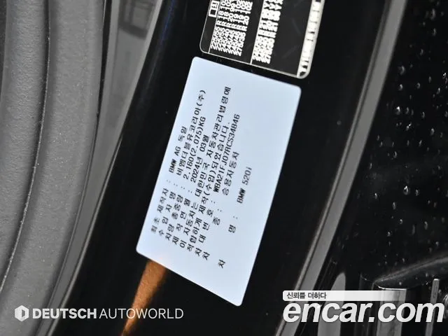 BMW 5 Series G60 — Фото автомобиля 20