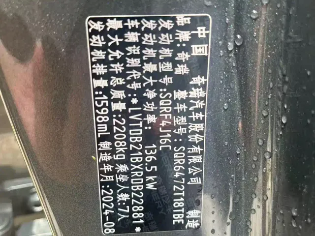 Chery Tiggo 8 PLUS — Фото автомобиля 9