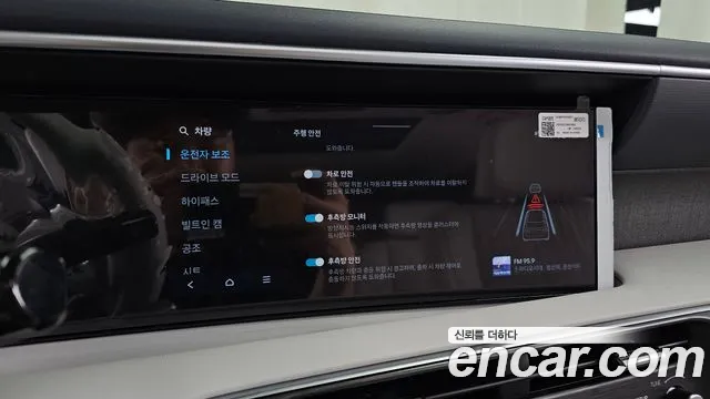 Hyundai Palisade Palisade (LX3) Бензин 2.5T 2WD 7 мест — Фото автомобиля 15