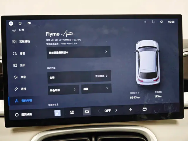 Geely Starry Wish — Фото автомобиля 17
