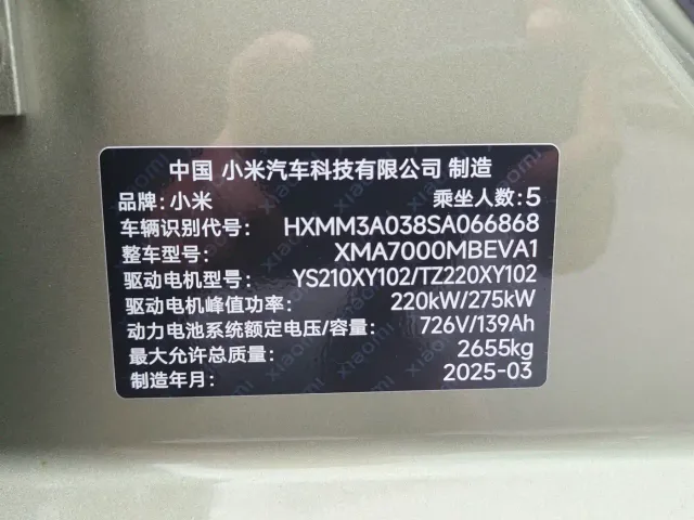 Xiaomi SU7 — Фото автомобиля 13