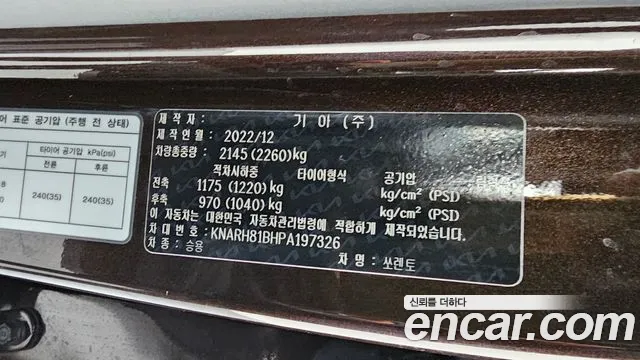 Kia Sorento Sorento 4-е поколение Дизель 2.2 4WD — Фото автомобиля 20
