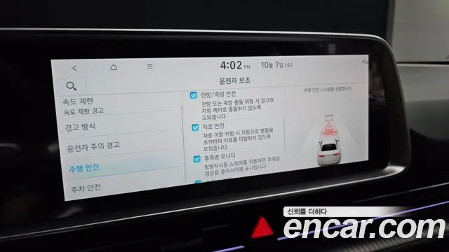 Hyundai Ioniq 6 — Фото автомобиля 20