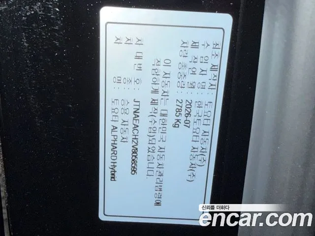 Toyota Alphard 4th Gen — Фото автомобиля 7