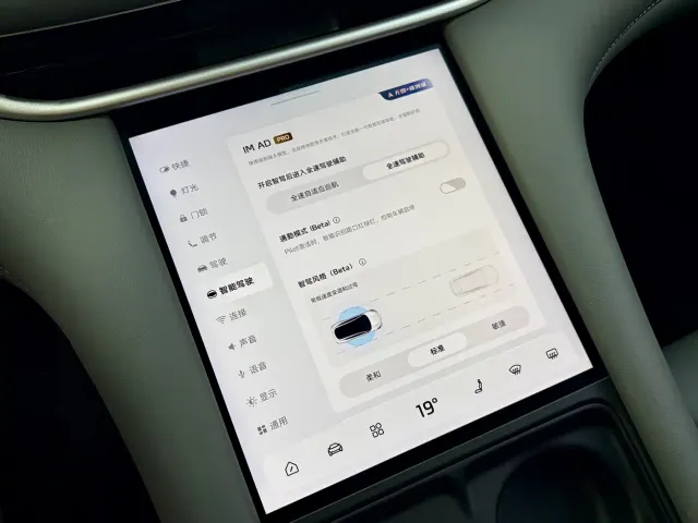 IM Motors LS6 — Фото автомобиля 19