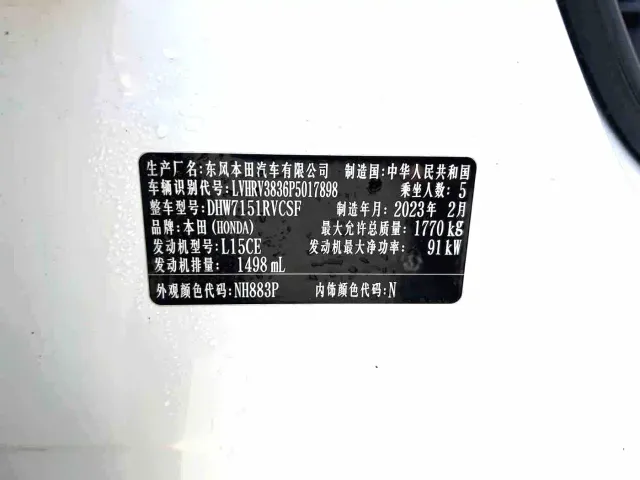 Honda XR-V — Фото автомобиля 14
