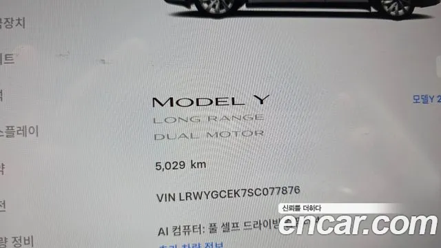Tesla Model Y — Фото автомобиля 11