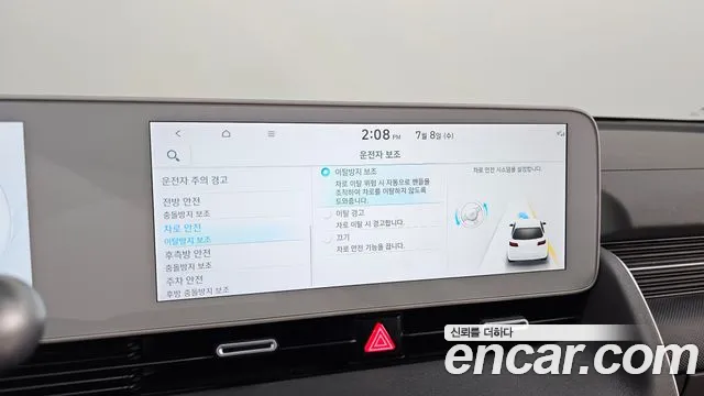 Hyundai Ioniq5 Ioniq5 Long Range AWD — Фото автомобиля 14