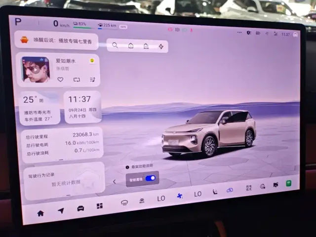 Changan Qiyuan Changan Qiyuan Q07 2025 Model 215 Flagship PLUS — Фото автомобиля 11