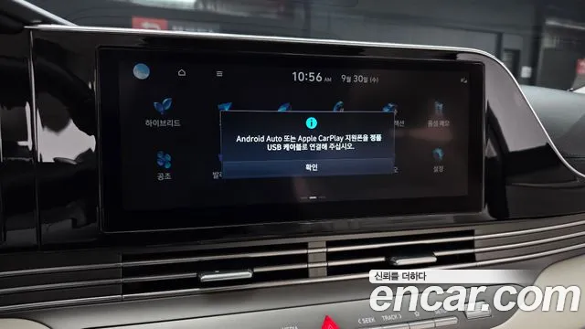 Hyundai Grandeur Grandeur (New) Hybrid — Фото автомобиля 23