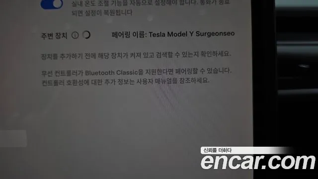 Tesla Model Y — Фото автомобиля 29