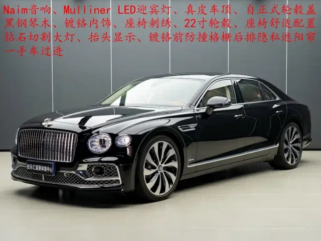 Bentley Flying Spur — Фото автомобиля 4
