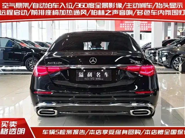 Mercedes-Benz Maybach S-Class 2024 Facelift S 480 4MATIC — Фото автомобиля 5