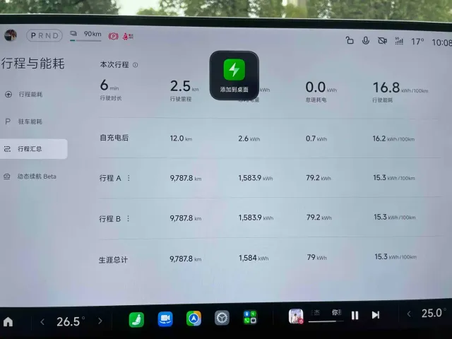 Xiaomi SU7 — Фото автомобиля 13
